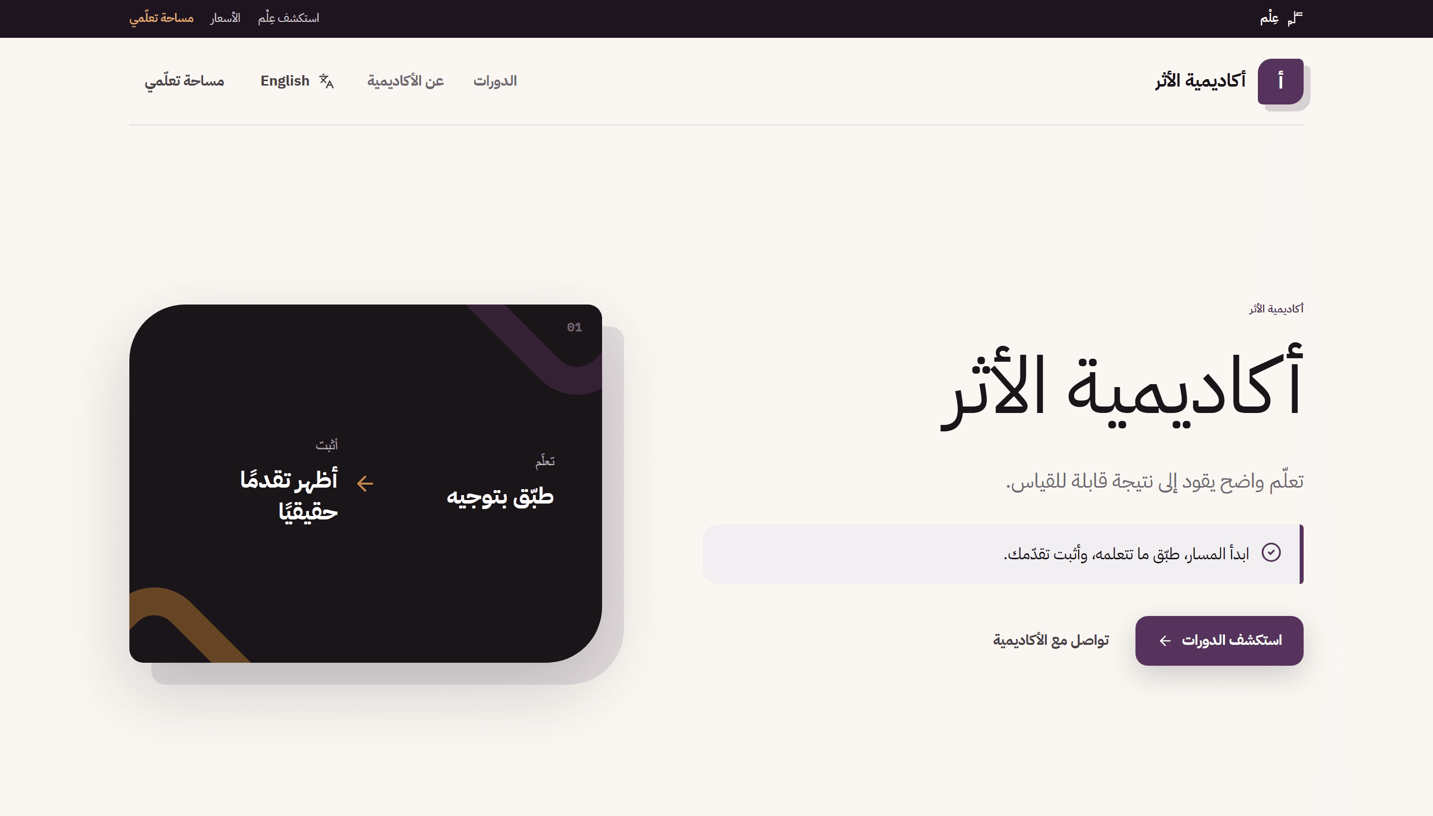 واجهة أكاديمية منشورة تحمل علامة الأكاديمية نفسها